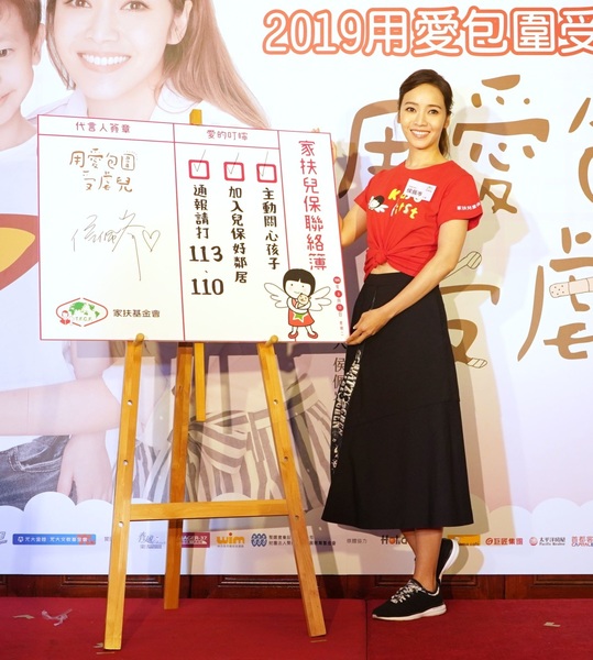 家扶基金會為推動兒少自我保護觀念開發VR遊戲,並邀請侯佩岑代言。(家扶基金會提供)