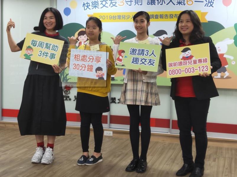 (左起)溫美玉、陳同學、游同學與兒福聯盟執行長白麗芳呼籲老師及家長,協助小孩解決交友困擾問題。(Photo by 呂翔禾/台灣醒報)