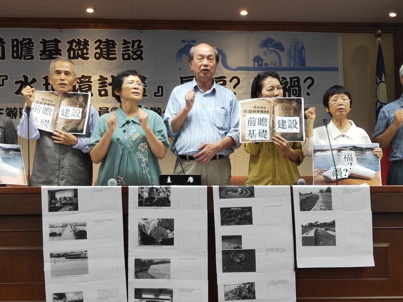 多個環團18日召開公聽會,批評政府花大錢作生態工程,卻造成環境破壞。(Photo by 呂翔禾/台灣醒報)