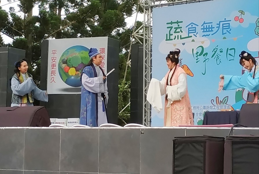 台北市政府21日舉行「蔬食無痕野餐日」活動,活動上改編經典歌仔戲曲目「梁祝」,提倡多吃蔬菜少吃肉。(photo by 張朝瑋/台灣醒報)