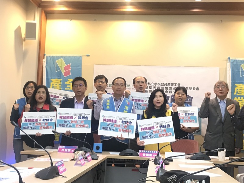 不滿教師組織定義狹隘,全國教育產業總工會9日呼籲應納入工會組織。(photo by 吳婉瑜/台灣醒報)