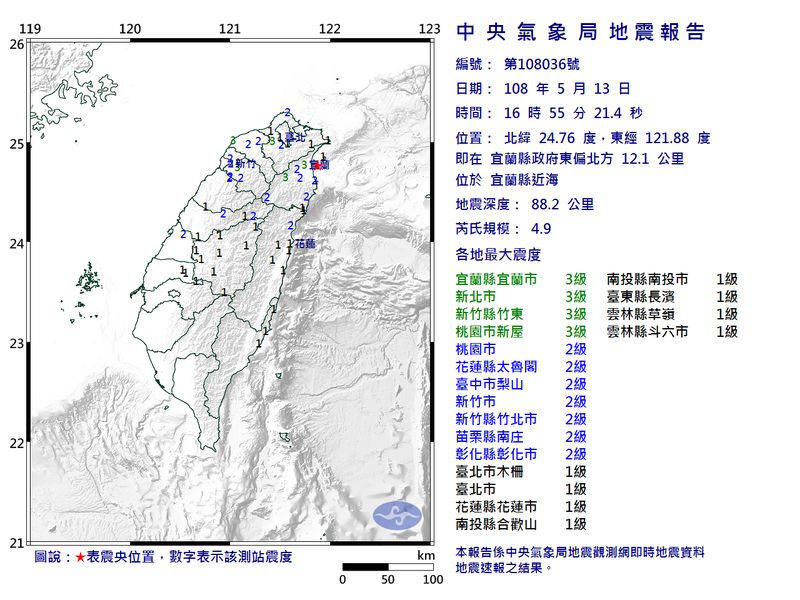 13日北台灣發生有感地震,根據中央氣象局資料顯示,截至5月13日已發生第4起有感地震。(photo by 氣象局資料)