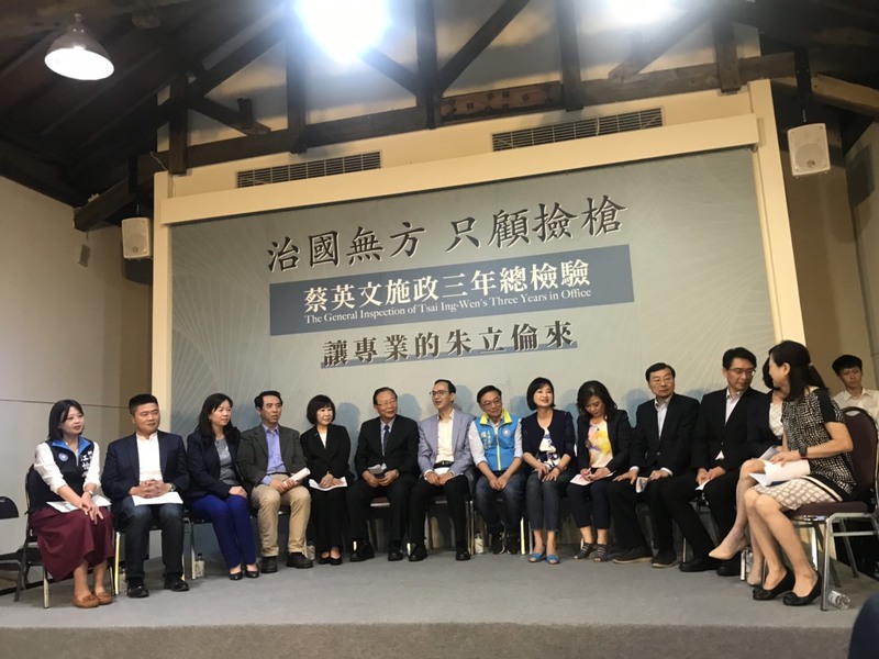 朱立倫領15位國民黨立委,針對蔡英文3年施政,他給出「治國無方,只顧撿槍」的評語。(photo by 吳婉瑜/台灣醒報)