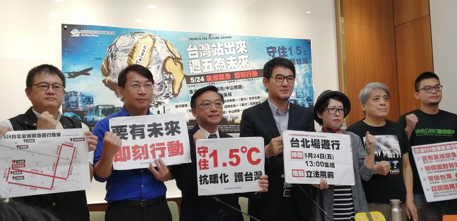 立委陳宜民、劉建國、徐永明等人22日呼籲政府應對暖化議題及早因應,並號召各總統參選人及縣市長參加524遊行。(photo by施養正/台灣醒報)