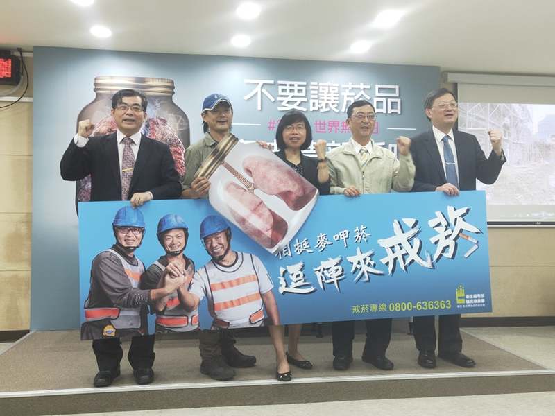 屆臨531「世界無菸日」,國健署呼籲民眾戒菸,讓自己跟家人更健康。(Photo by 呂翔禾/台灣醒報)