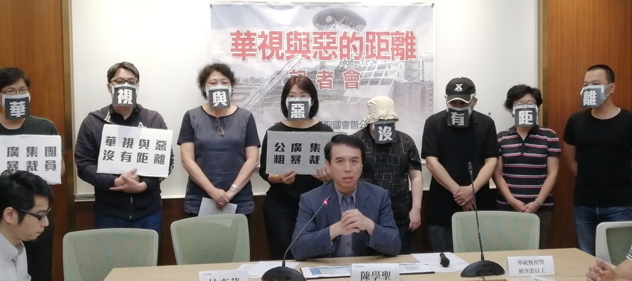 多名華視員工抗議公司無預警資遣,要求華視高層出面說明。(photo by施養正/台灣醒報)