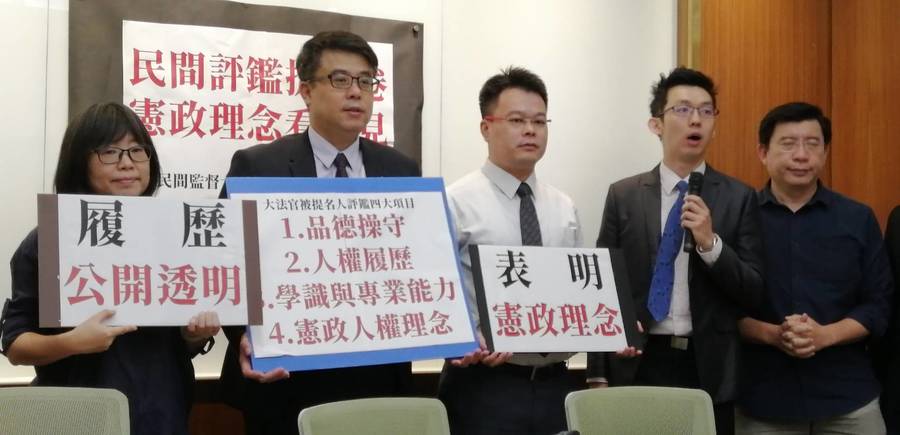 民間監督大法官人選聯盟30日呼籲立法院,應給予人民時間對大法官人選表示意見。(photo by施養正/台灣醒報)