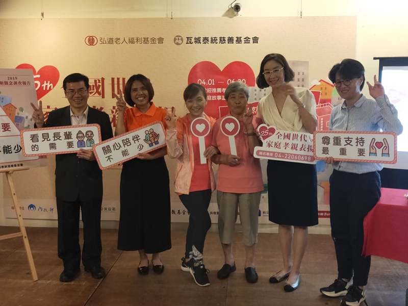 「孝親調查報告」指出,長輩要的只是小孩能尊重自己、讓長輩做自己想做的事,以及多關心他們而已。(Photo by 呂翔禾/台灣醒報)