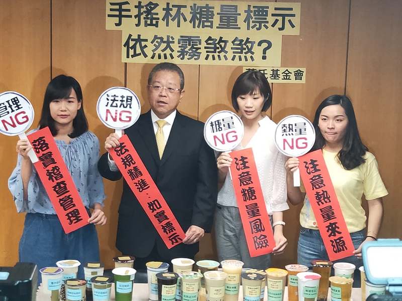 董氏基金會呼籲,手搖杯含糖量要確實標明,消費者也要減少含糖飲料攝取。(Photo by 呂翔禾/台灣醒報