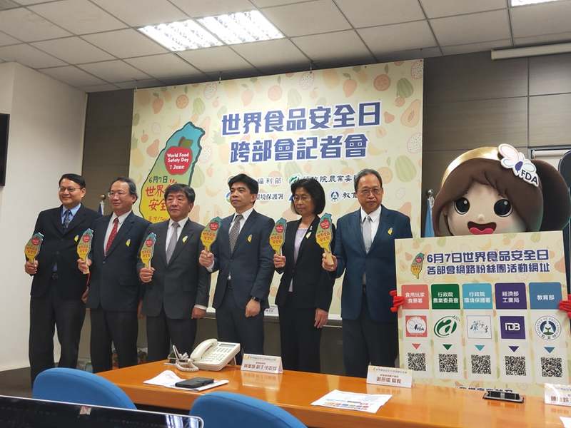 衛福部結合跨部會為6月7日「世界食安日」宣示,透過簡便跨部門合作,從全方位替民眾食安把關。(Photo by 呂翔禾/台灣醒報)