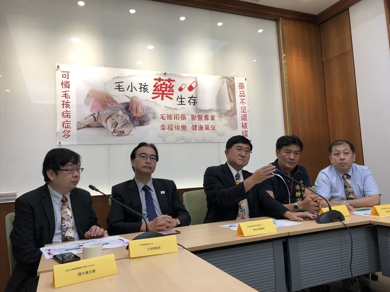 中華民國獸醫師公會全國聯合會17日上午在立法院舉辦「毛小孩藥生存」記者會表示,請留給生病動物一條藥物治療的生路。(photo by張元融/台灣醒報)