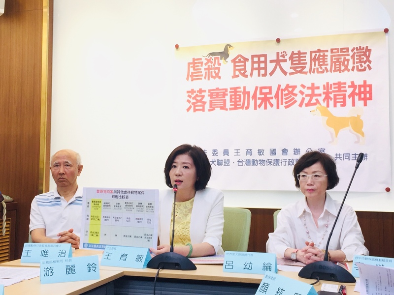 國民黨立委王育敏偕同動保團體19日召開記者會,呼籲應就豐原狗肉案持續上訴。(photo by鄭吉峻/台灣醒報)