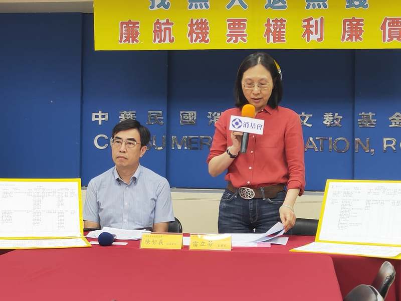 消基會呼籲民眾慎選廉航機票,並呼籲政府制定法律,保障消費者與業者。(Photo by 呂翔禾/台灣醒報)