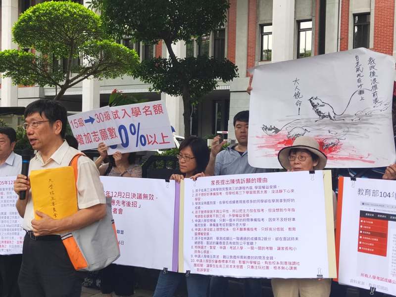 國教盟抗議現行「邊考邊招」政策導致學測亂象叢生,希望教育部儘速改進。(Photo by 呂翔禾/台灣醒報)