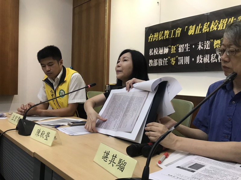 圖說:台灣私校工會指出,私校師淪招生業務員,呼籲教育部應善盡監督責任。(Photo by 吳婉瑜/台灣醒報)
