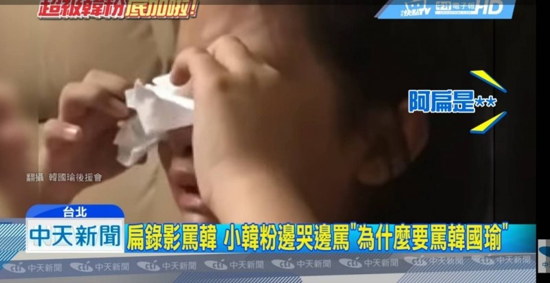 中天「小韓粉邊罵邊哭為什麼要罵韓國瑜」新聞,被NCC裁罰60萬元。(photo by林怡均/台灣醒報)