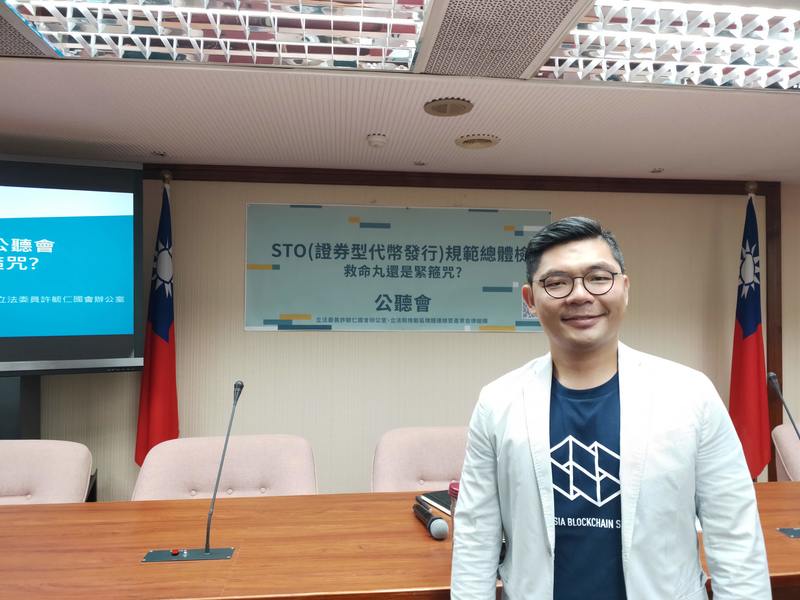 立法委員許毓仁肯定金管會設立STO規範美意,但認為規範過嚴。(Photo by 王秋燕/台灣醒報)