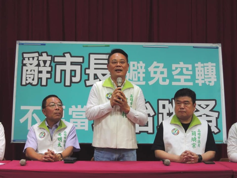 圖說:韓賜村(中)率12位黨籍議員,韓國瑜應辭市長,避免市政空轉。(Photo by 高雄市議會民進黨團)