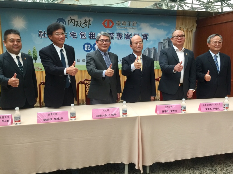 內政部與臺灣企銀合作,提供租屋業者所需的資金融通並享有租稅優惠。(Photo by 鄭吉峻/台灣醒報)