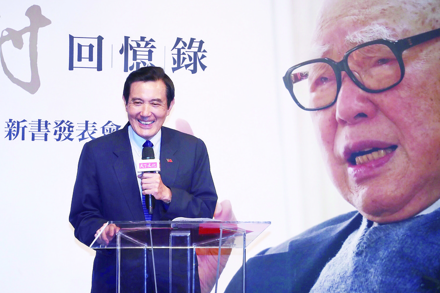 前總統馬英九(圖)8日在台北誠品信義店出席「郝柏 村回憶錄」新書發表會,致詞時談到他所認識的前行政 院長郝柏村。(中央社)