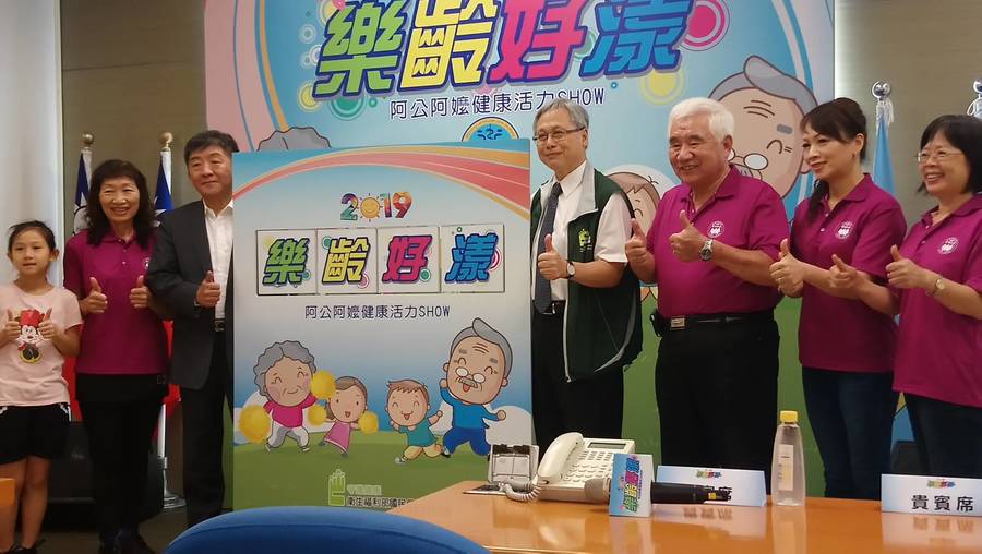 樂齡者參加「阿公阿嬤健康活力show」記者會。(photo by林怡均/台灣醒報)