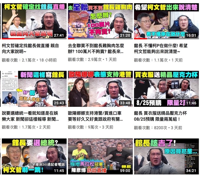 Youtube頻道「寶寶愛館長」。(photo by網路截圖)