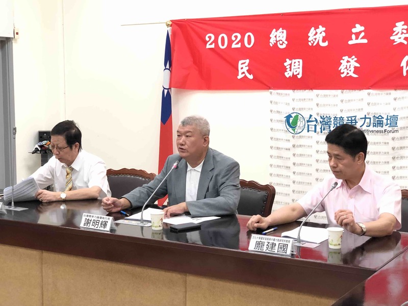 競爭力論壇20日發布2020總統立委大選最新民調。(photo by張元融/台灣醒報)