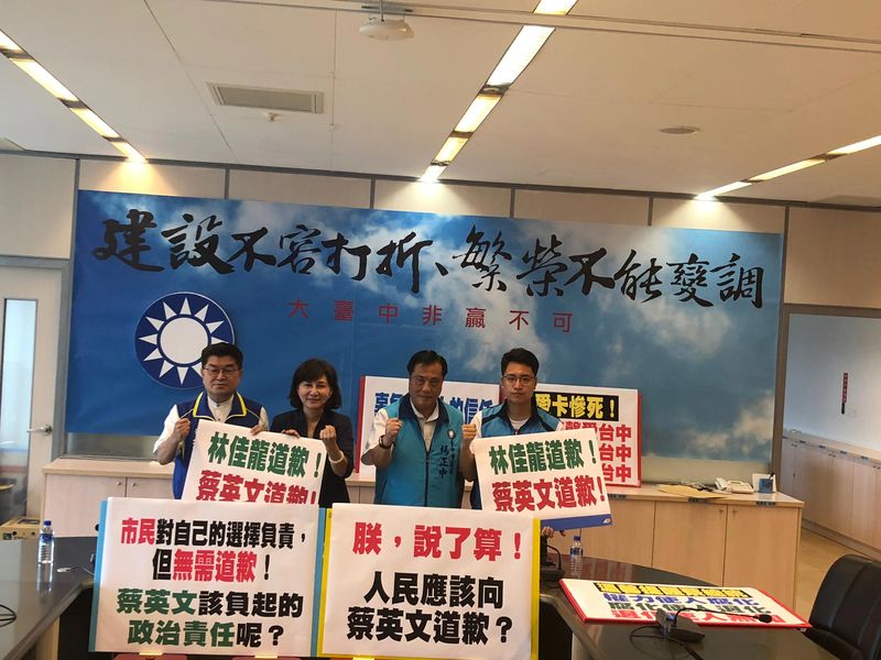 台中市藍營議員指責蔡英文要台中市民向林佳龍道歉。(photo by 劉東皋/台灣醒報)