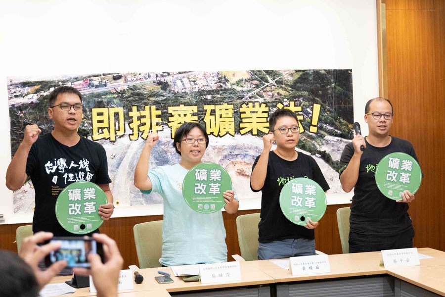 地球公民基金會(右1、右2)等環保團體呼籲立法院長蘇嘉全將《礦業法》列為新會期優先法案。(photo by張元融/台灣醒報)