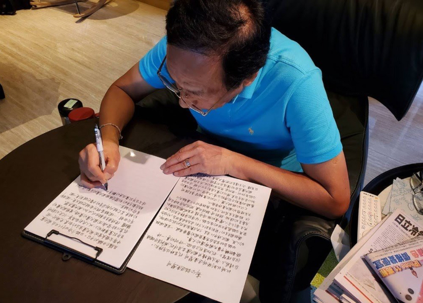 郭台銘終於決定退黨參選了!(網路截圖)