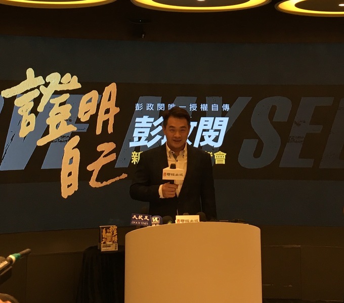 「恰恰」彭政閔在記者會上止不住的微笑。(photo by 施凱文/台灣醒報)