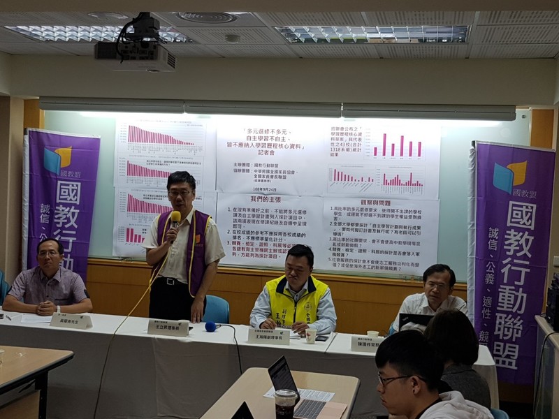 國教盟等教團於 24日召開「自主學習不自主、多元選修不多元」記者會。(photo by國教盟)
