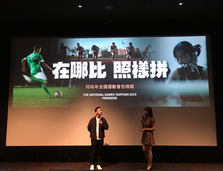 2019全運會即將開打,24日在台北誠品舉辦宣傳片首映。(photo by 施凱文/台灣醒報)