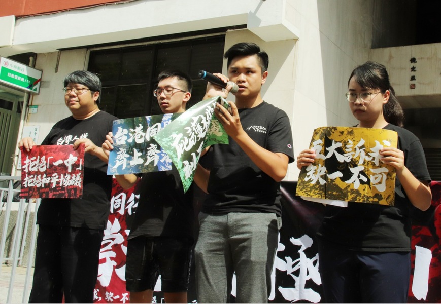 台灣公民陣線、香港邊城青年等4個民團於29日上午舉行「929 台港大遊行:撐港反極權」行前記者會。(photo by黃彥誠)