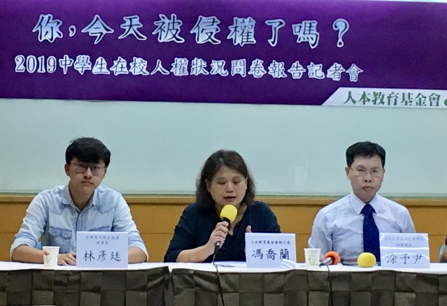 學生人權進校門就不見,人文教育基金會於3日公布調查結果。(施凱文/台灣醒報)