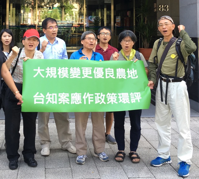 台知園區環評不到位,環團赴環保署遞交告知書。(施凱文/台灣醒報)