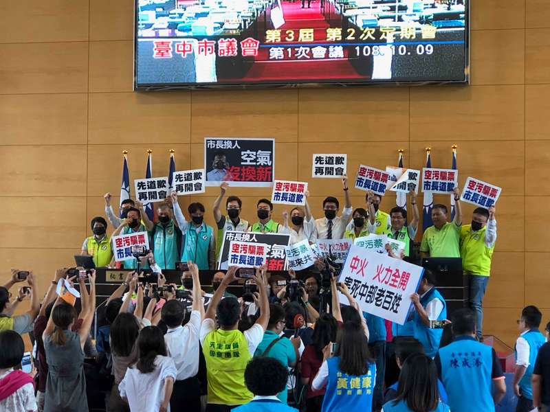 台中市議會第3屆第2次定期會開議首日,空污成首要議題,民進黨議員一開議就集體上台抗議空污持續存在,要盧秀燕向市民致歉。(photo by 劉東皋/台灣醒報)
