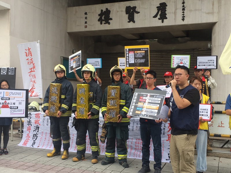 消防員工作促進委員會率隊至立法院前,召開記者會。(photo by蘇鈺雯/台灣醒報)