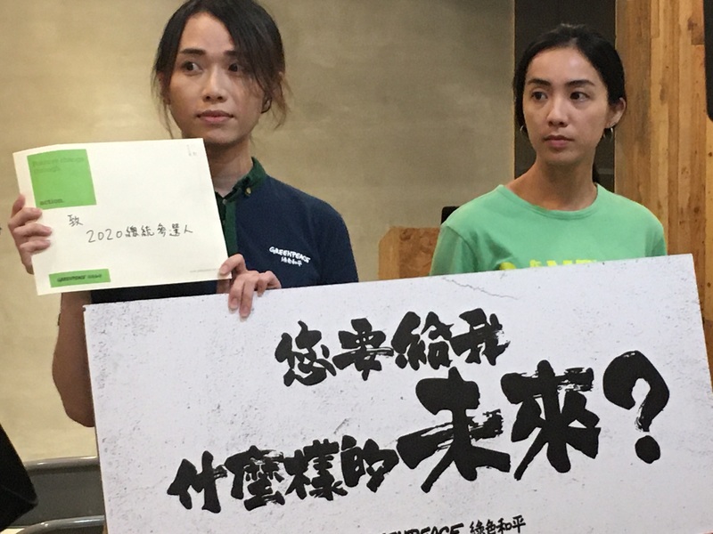 綠色和平14日召開記者會,特聘專案主任蔡篤慰(左)籲候選人正式能源轉型政策。(photo by蘇鈺雯/台灣醒報)