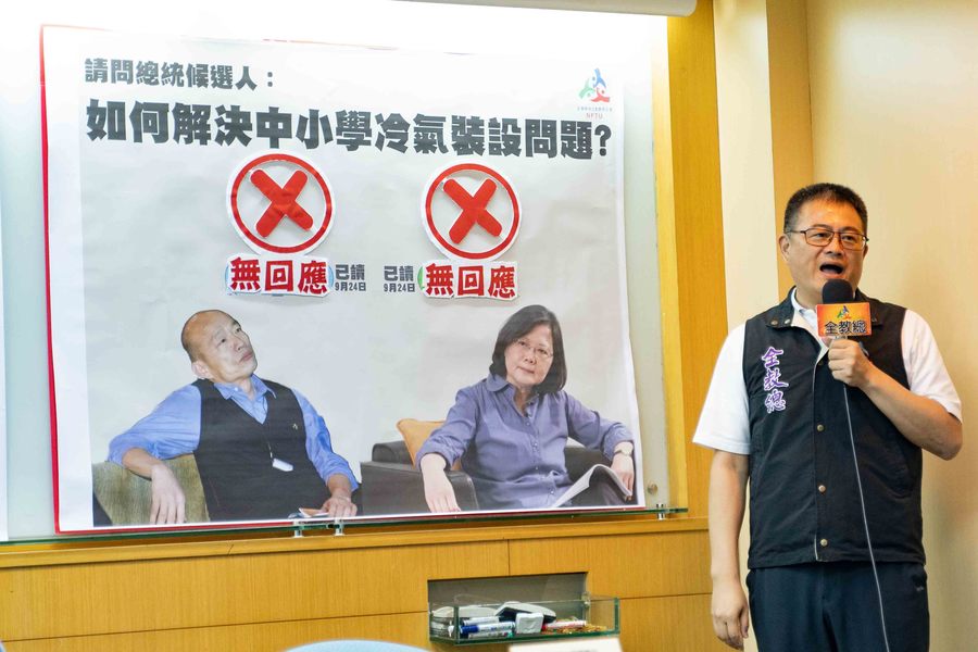 全教總15日召開「總統候選人是否承諾,幼兒免抽籤可進入公幼、公托」記者會,中小學冷氣政策後,提出教育政策第2問。(photo by張元融/台灣醒報)