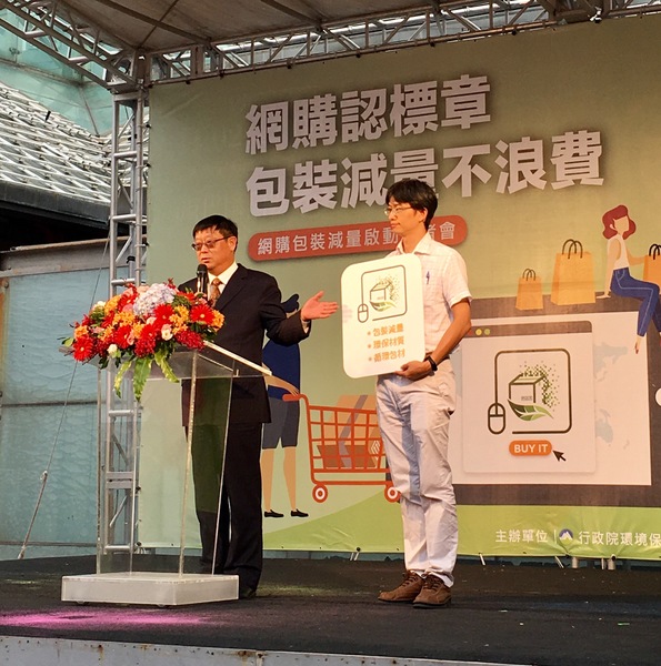 環保署21日發表網購包裝減量計畫,署長張子敬介紹「網購包裝減量標章」。(photo by施凱文/台灣醒報)