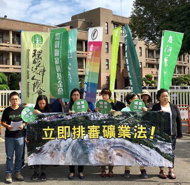 環團23日在行政院前抗議未將《礦業法》修法列入清單。(photo by施凱文/台灣醒報)