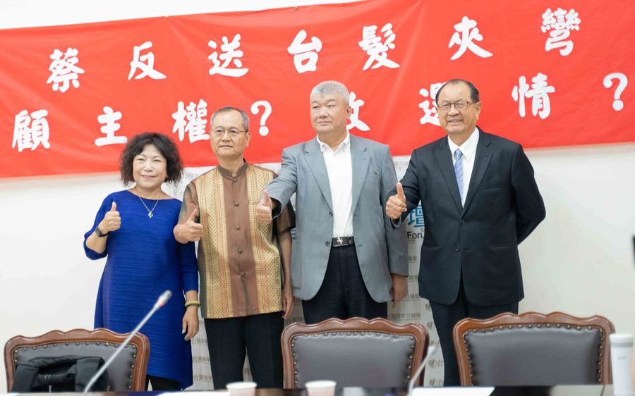 台灣競爭力論壇於24日舉辦《蔡政府操弄丟主權 為救選情反送台髮夾彎》記者會,執行長謝明輝(右2)痛批蔡政府臉皮太厚。(photo by張元融/台灣醒報)