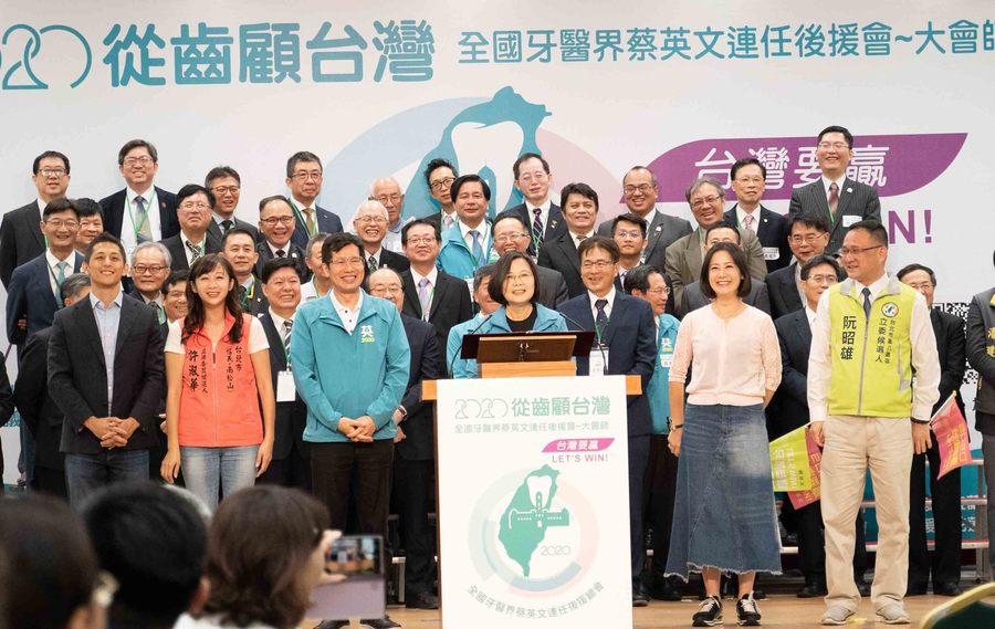 全國牙醫界蔡英文連任後援會於27日舉辦「2020從齒顧台灣」造勢大會。(photo by張元融/台灣醒報)