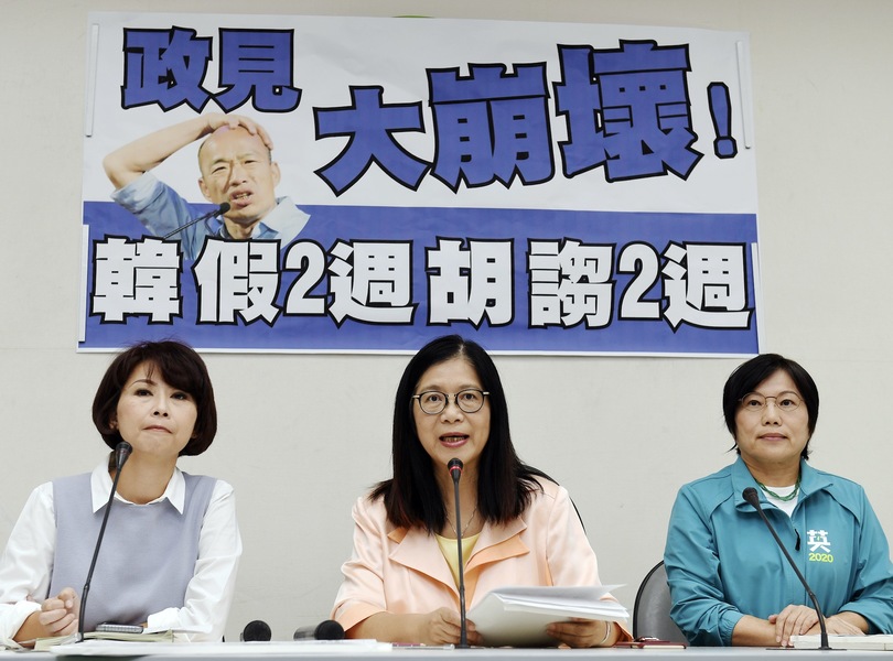 立法院民進黨團幹事長管碧玲(中)、立委陳亭妃(左)與劉世芳(右)28日召開「韓假2週、胡謅2週」記者會,批評國民黨總統參選人韓國瑜的政見大崩壞。(photo by中央社)