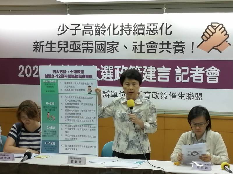 托育政策催生聯盟表示,若放任台灣生育率低迷,將造成嚴重的國安危機。對此,他們提出4方針與10項政策建言。(Photo by林祐任/台灣醒報)