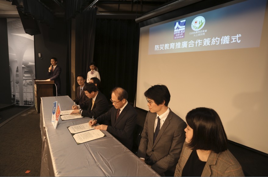 圖說:水土保持局與日本京都大學防災研究合作簽約儀式(photo by 主辦單位)