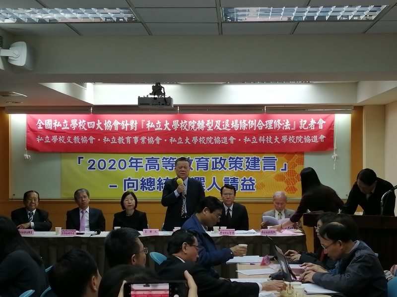 圖說:面對少子化浪潮的衝擊,私立大學協進會等團體5日召開記者會,提出政策建言。