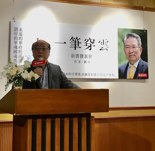 已故記者劉屏18日的新書發表會中,與會人員冠蓋雲集,包括前台中市長胡志強(圖)、前國安會秘書長胡為真等。(photo by 施凱文/台灣醒報)