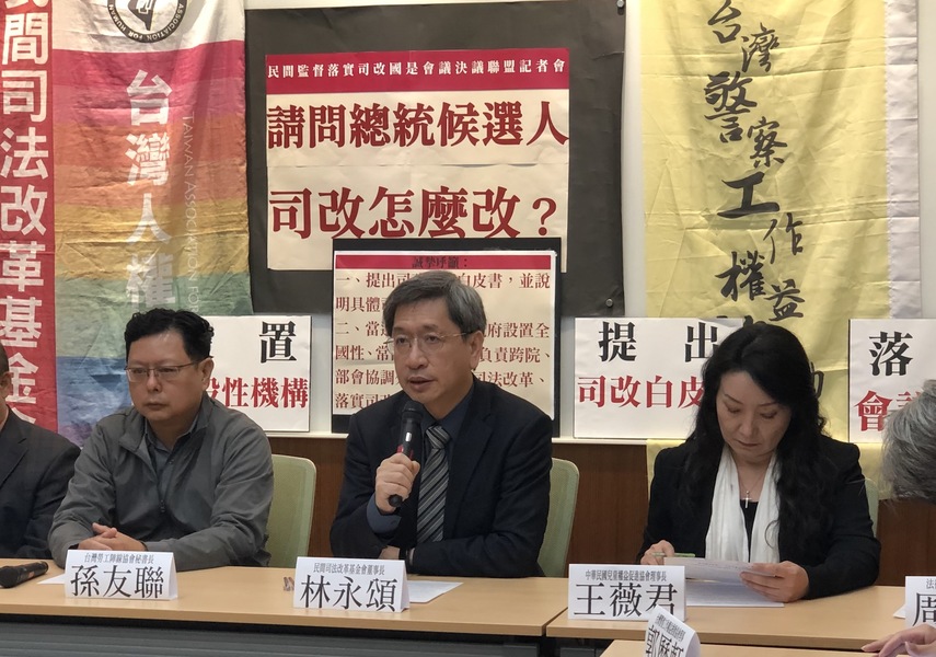 民間監督落實司改國是會議決議聯盟19日召開記者會,呼籲總統候選人的司改政策白皮書須清楚擬定執行時程表。(photo by張元融/台灣醒報)